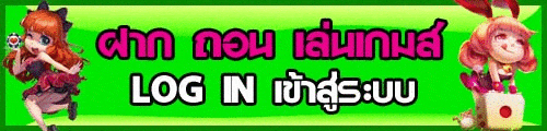 ทางเข้า ufabet