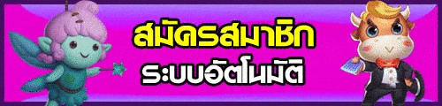 สมัคร ufabet